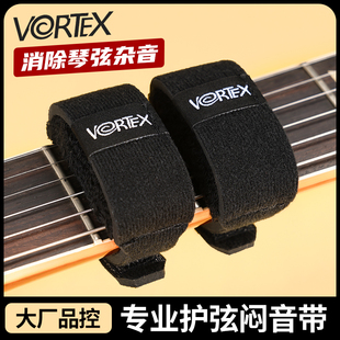 电吉他闷音带木吉他贝斯民谣吉他护弦制音带闷音夹束带