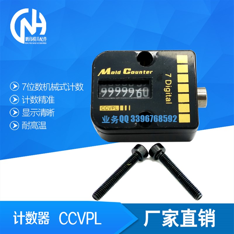 模具计数器 CPH01 CPH0K2 现货供应  CPM