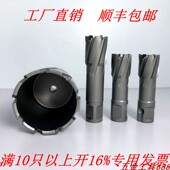 空心钻头加长深度钢板钻头 硬质合金钻头 取钻磁力钻钻头