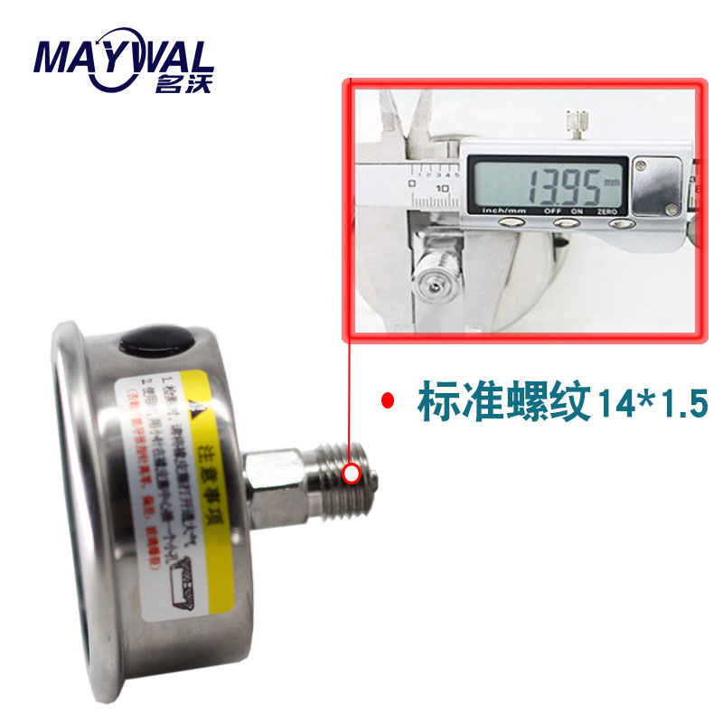 YBF0Z 0. 1 1. MP轴向不带边不锈钢压力表 1*螺纹名沃