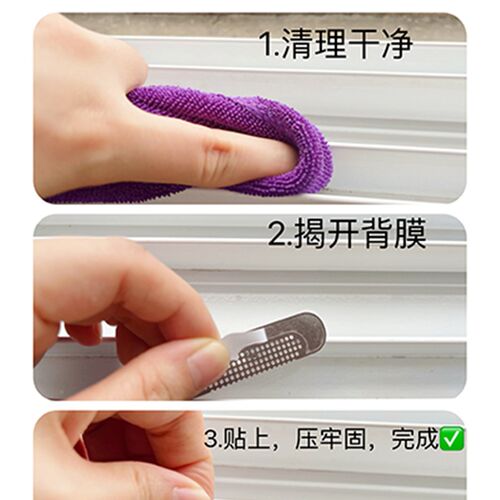 片片窗户流水孔暴晒水泡耐用纱窗排水孔防蚊虫补丁