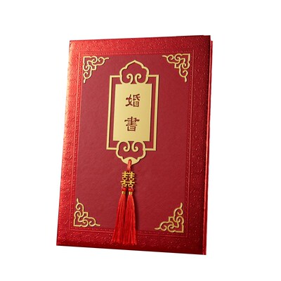 婚书 三书六礼 提亲书 庚帖 订婚书 聘书 礼书 送日子书 迎书