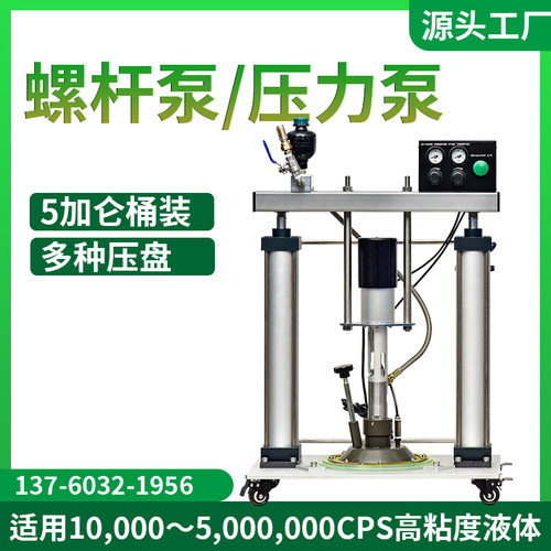 螺杆压盘泵点胶全自动涂胶设备粘度导热硅脂柱塞压盘泵供胶