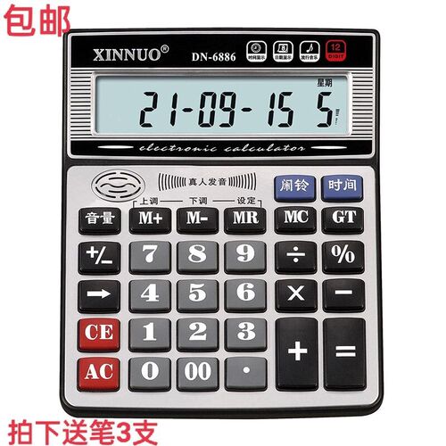 信诺弹奏音乐大屏幕大按键财务会计办公用语音计算器