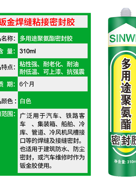 粘汽车前挡风胶黑色车用补漏防水钣金修复接缝胶水车身铁皮强力快