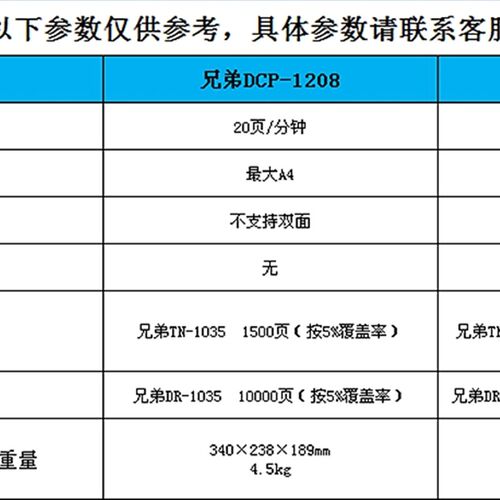 兄弟W黑白激光打印小型办公打印
