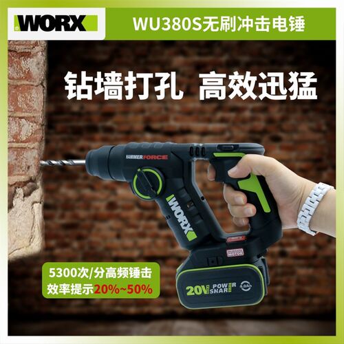 威士W 无刷电捶轻型冲击钻