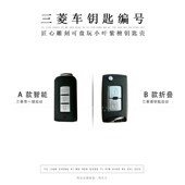 三菱 帕杰罗99檀木钥匙壳包扣定制改装