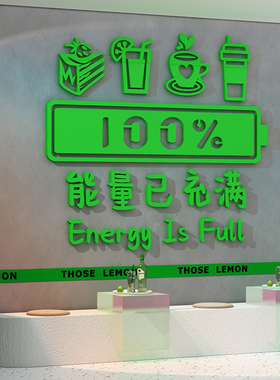 办公室茶水间饰员工休闲区息背景布置企业司文化创意画