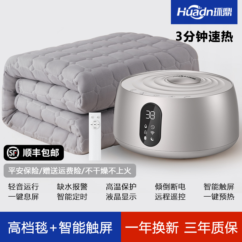 环鼎22新款水暖电热毯水暖毯水暖的电热毯人电褥子水循环暖脚