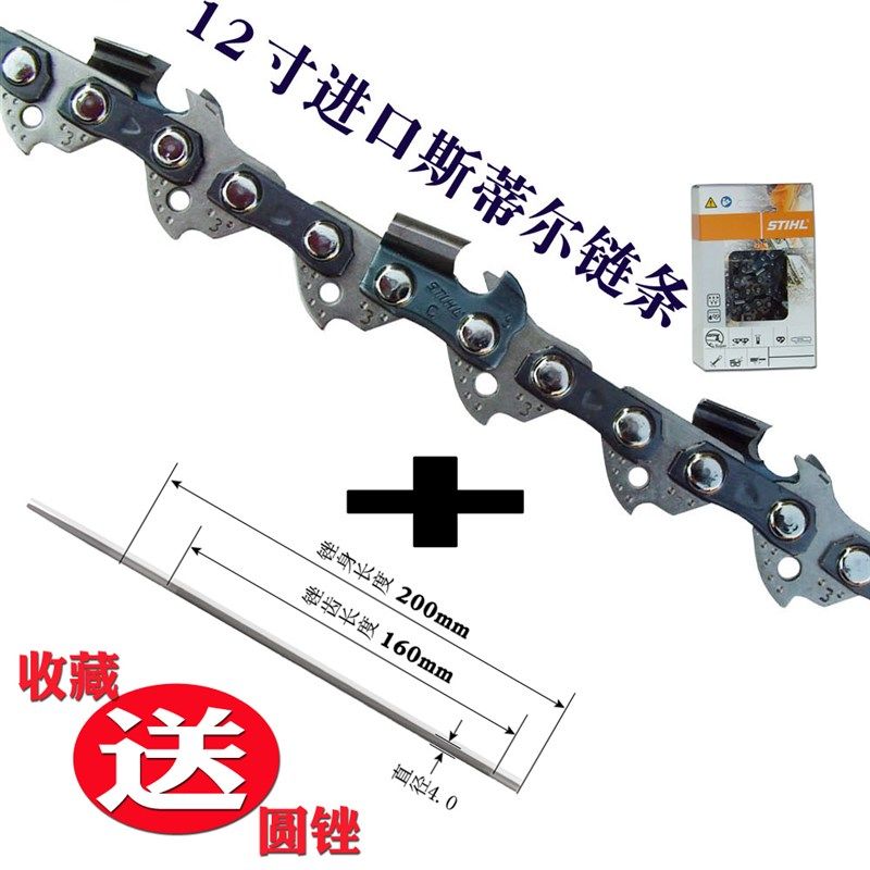 三锋寸链条虎头卡顿奥利跟斯蒂尔链条锯条导板,五金/工具,电链锯,淘宝优惠券,粉丝福利购,淘宝优惠卷