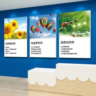 心理咨询室装饰画学校布置墙面壁画医院心灵驿站励志挂画