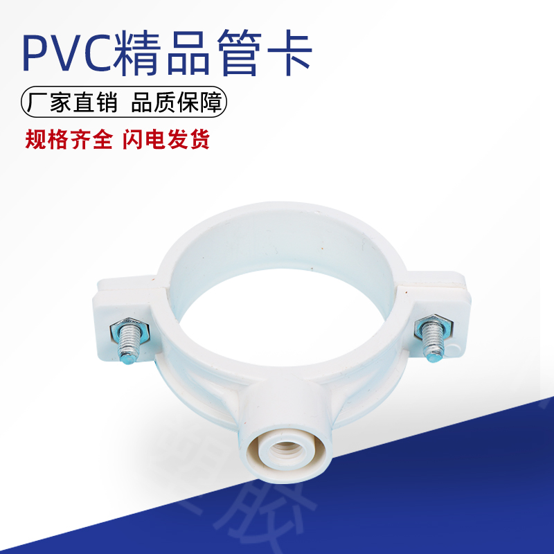 pvc排水管管卡墙卡吊卡抱箍卡箍单双用管夹50 75 110 160 200 250