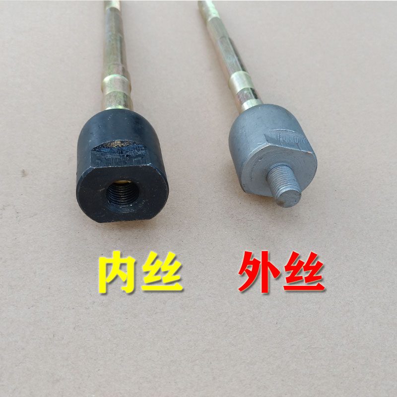 丽驰E9 5电动汽车轿车方向机转向内拉杆内球头外丝内丝拉杆 原装