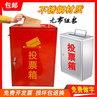 箱手提樂捐箱落地式 大小號不銹鋼掛墻帶鎖紅色投票箱投票捐款 選票