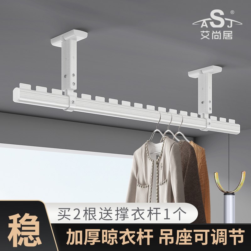 晾衣杆悬挂式固定晾衣架阳台家用室外飘窗台凉衣顶装晒衣杆