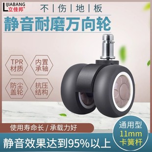 2寸T轮卡簧轮子静音脚轮转椅滑轮办公椅万向轮电竞椅轮五只装