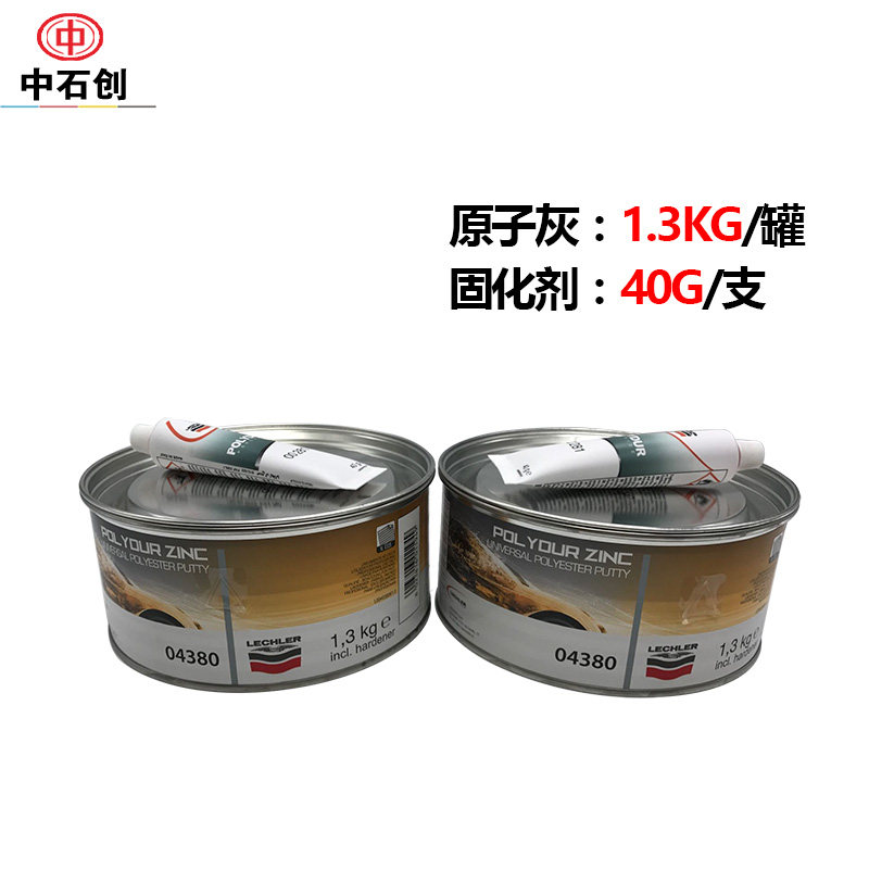 汽车腻子原子灰耐高温家具工业制造汽车钣金喷漆喷涂喷塑导静电