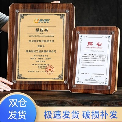 荣誉奖牌匾框实木相框摆台展示架加盟公司年会定制