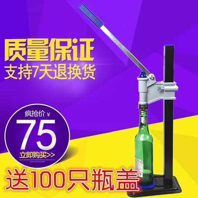 啤酒瓶压盖机 香油 酱油手动压盖器汽水J玻璃瓶封盖机 手动压盖机