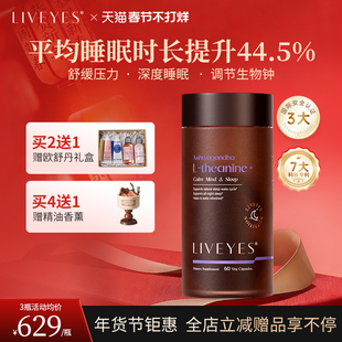 LiveYes丽维颜晚安小棕瓶NADH非褪黑素GABA助眠睡眠安神