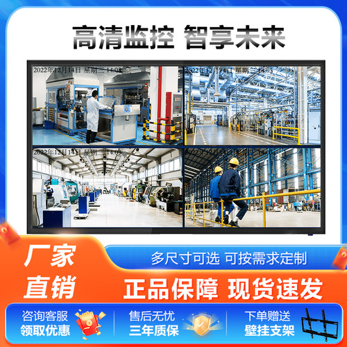 三森康视工业监控显示器工厂直销