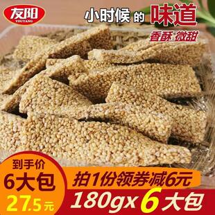 友阳芝麻糖纯手工黑芝麻酥糖8090后老式农家自制怀旧零食小吃特产