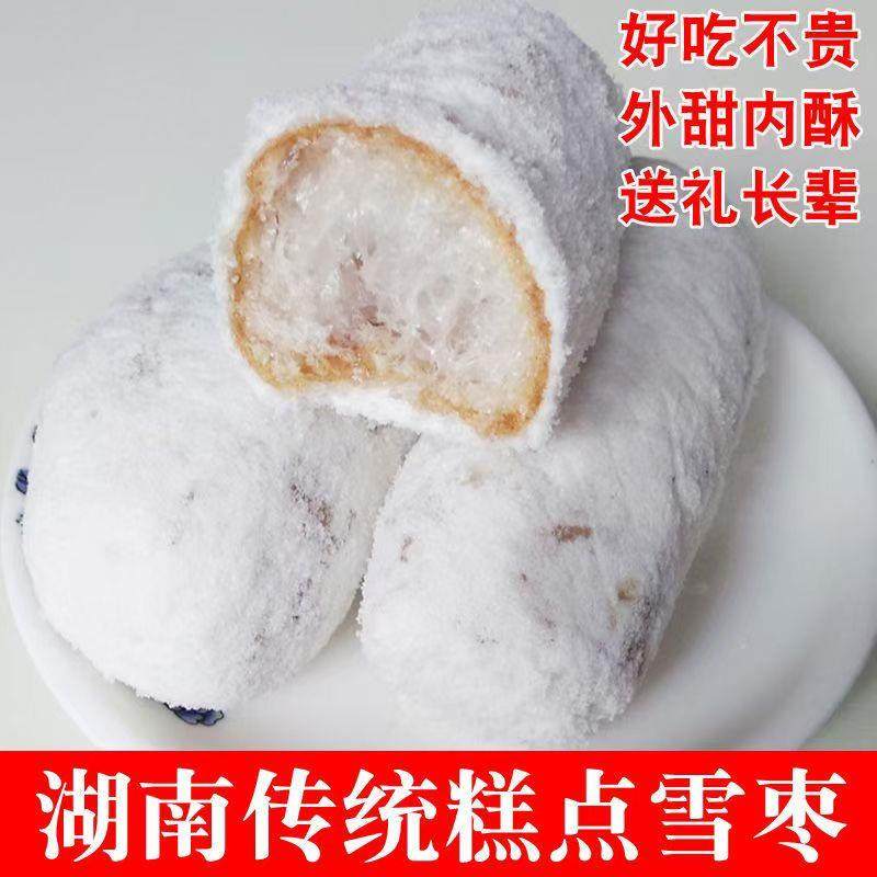 大雪枣湖北特产小京果麻枣白果年货儿时怀旧小吃零食老式传统糕点,零食/坚果/特产,芝麻饼/芝麻片,淘宝优惠券,粉丝福利购,淘宝优惠卷