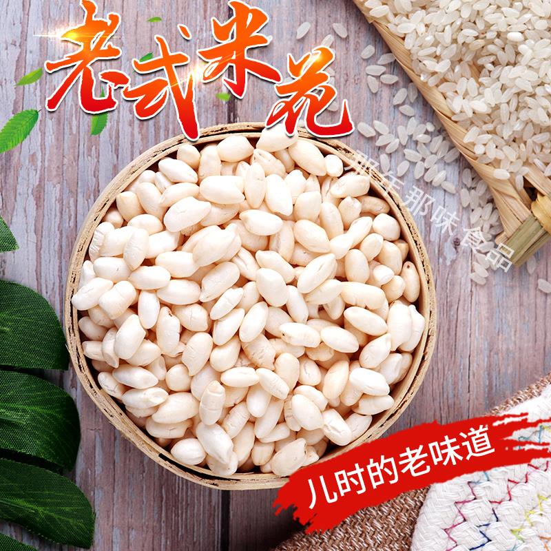老式传统手工散装玉米花爆米花非油炸童年怀旧味道零食香脆米花
