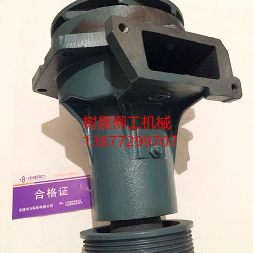 柳工装载机855 50CN 856 50C配潍柴发动机水泵单槽612600060307