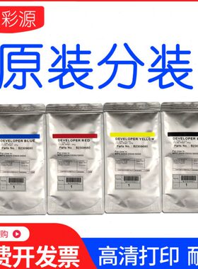 原装理光MPC3503载体c2003 c2503 c3003铁粉5503 6003 4503显影剂