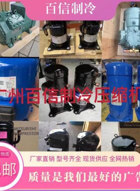 ZR61KC-TF5-422 ZRD61KCE-TF5-522全新进口谷轮压缩机三相200V