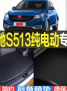 适用2020/21/22款瑞驰S513纯电动专用后备箱尾箱垫子 改装配件