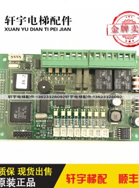 无锡中秀轿厢轿内通讯板控制板/01 VER 1.10 WECAN 01 保证/原装