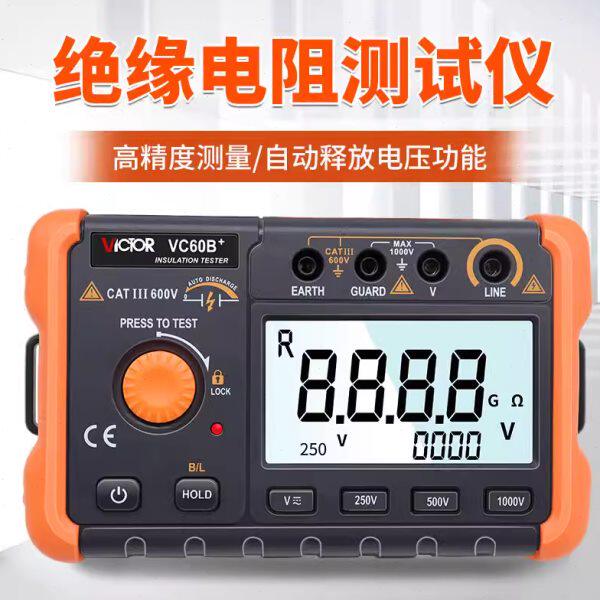 胜利VC60B+/VC60D+/VC60E+绝缘电阻测试仪500V兆欧表电工数字摇表