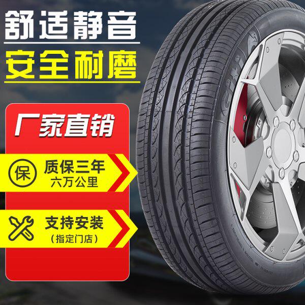 佳通轮胎185/65R14 221海马海福星菱悦五菱宏光长安悦翔赛马标志
