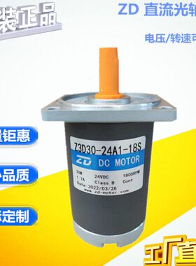 原装中大电机24V直流光轴可调速马达Z3D30-24A1-18S电动机30W圆轴