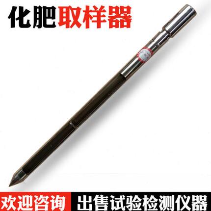 69cm长 双层化肥取样管 不锈钢粉末取样管 固体取样器 肥料取样