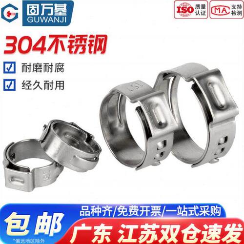 304不锈钢单耳无极卡箍强力抱箍固定卡扣管卡水管油气管喉箍卡子