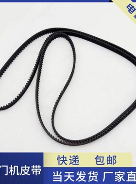 展鹏门机皮带门机皮带HTD 1870-5M电梯门机同步皮带