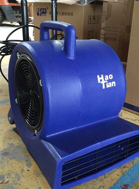 皓天HT-900三速吹风机 涡轮三速鼓风机 吹干机 吹尘器 带拉杆