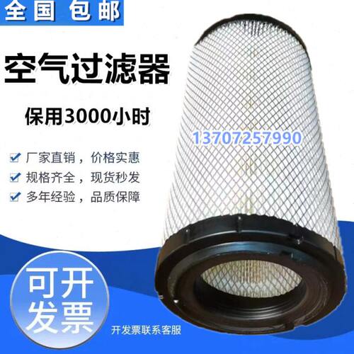神钢FE45/55AV无油机保养配件空气滤芯S-CE05-502风格S-CE05-503