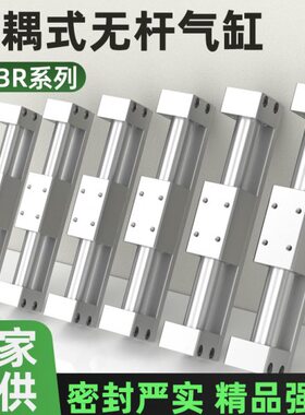 磁耦式小型气动无杆滑台气缸带导轨长行程气缸活塞大推力CY3R6-10