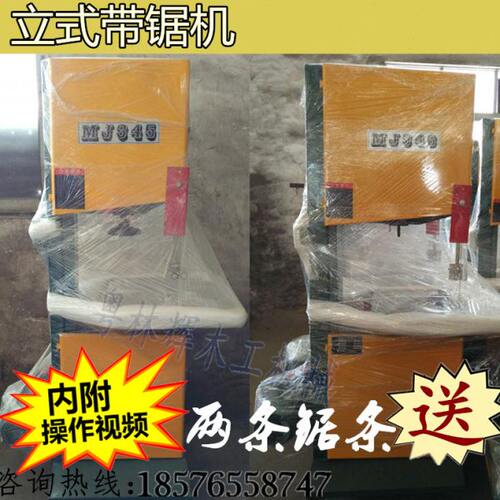 MJ345 MJ345B MJ346立式带锯机细木工带锯机曲线锯木工带锯机配件