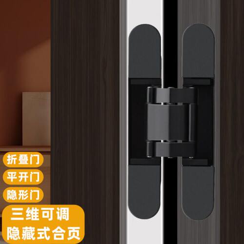 隐形门合页隐形暗门铰链暗藏三维可调十字木门外开隐藏门合页