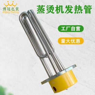 不锈钢电发器热管 现货供应140法蒸6kw-220V汽机发生熨烫防兰干烧
