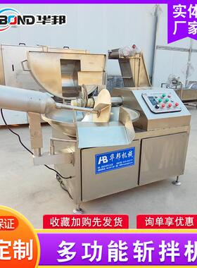 供拌应80L拌机 千叶豆腐斩机 乳红化设斩备 肠肉89丸斩拌设备