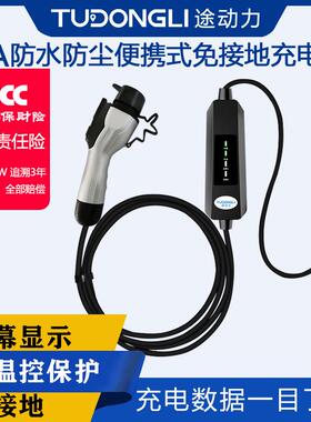理想新源电动汽车随充W电器车充3.5K国标家用便能623携式充电桩