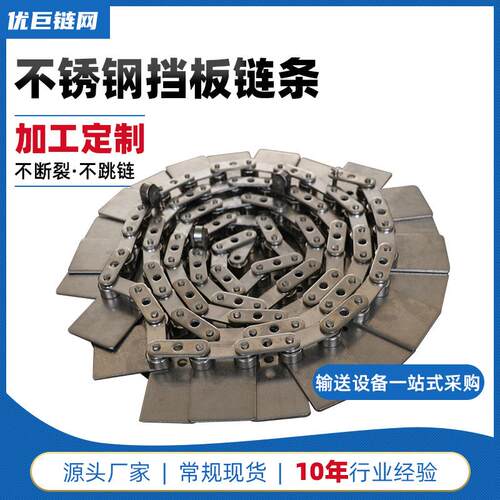 厂家自销不锈钢业输送工02554链条 异型链条 0钢8B4分不3锈链条