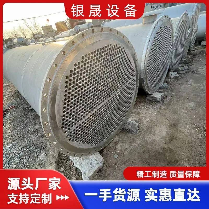 厂家出售列管式冷凝器10-500平方工业用换热器高压不锈钢冷凝器